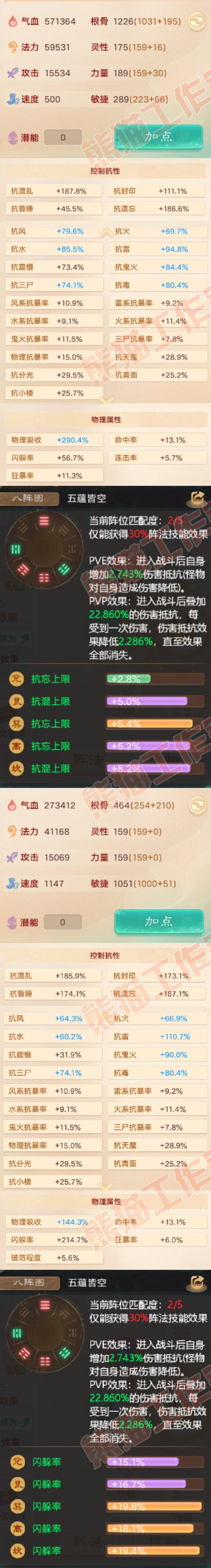 F7387大话西游账号详情图2