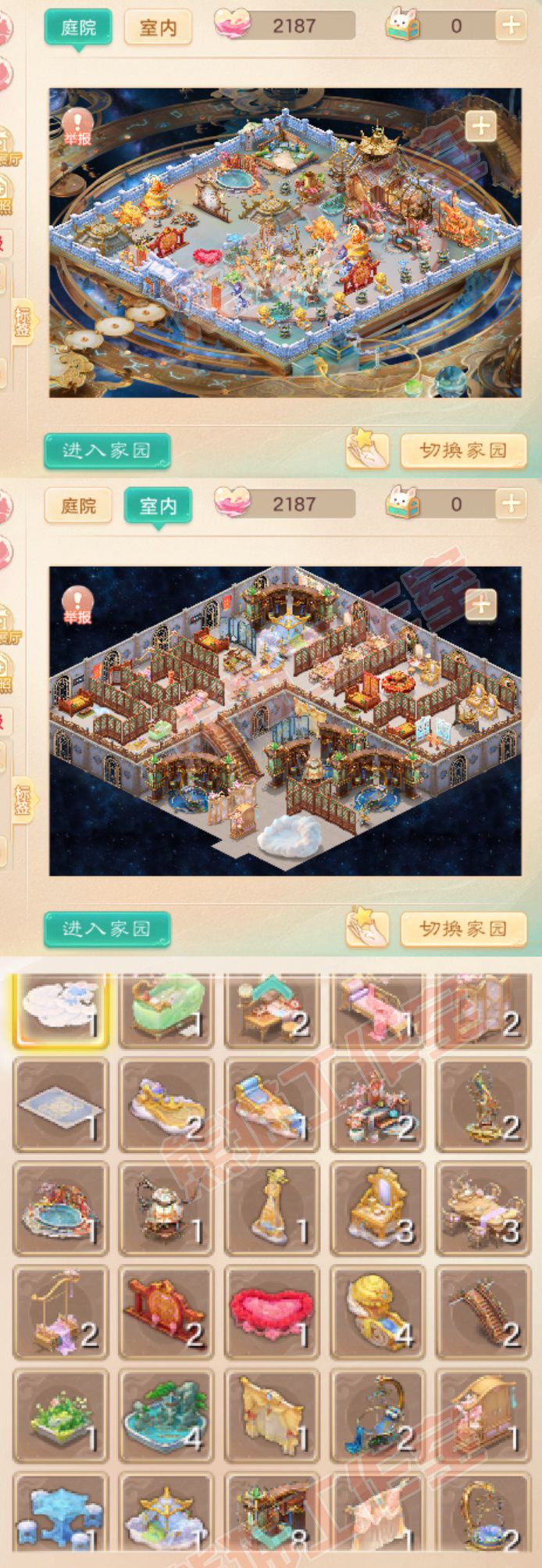 F7387大话西游账号详情图10