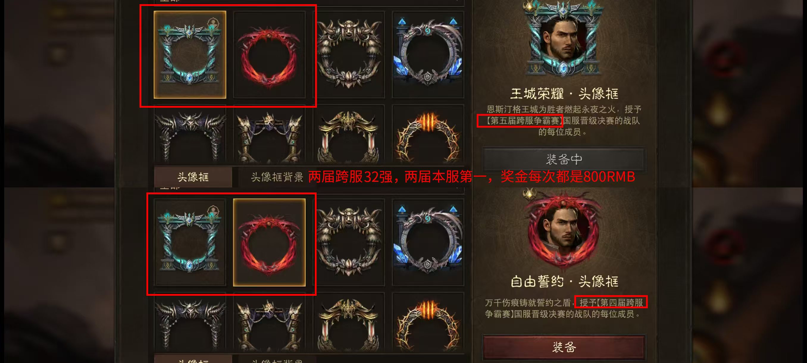 AH23057暗黑不朽账号详情图14 AH23057暗黑不朽账号详情图14