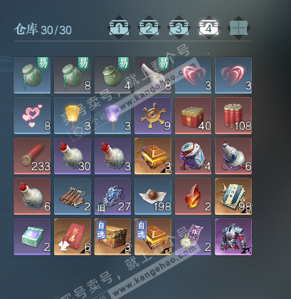 NSH328695逆水寒手游账号详情图5