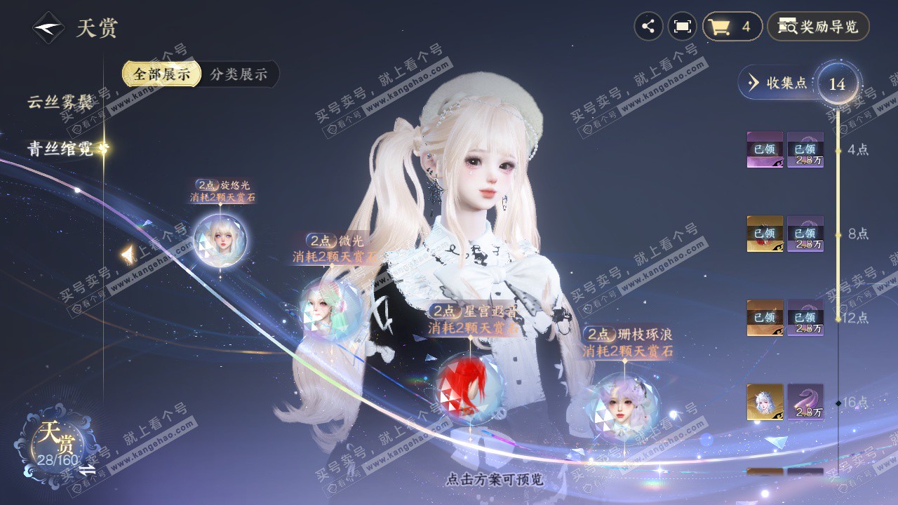 NSH328695逆水寒手游账号详情图9