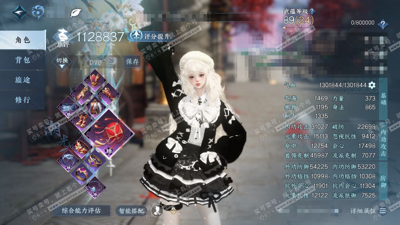 NSH328695逆水寒手游账号详情图1