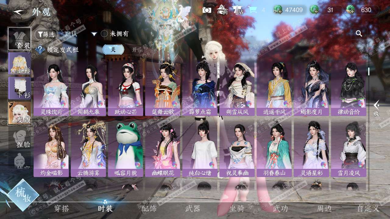 NSH328695逆水寒手游账号详情图27