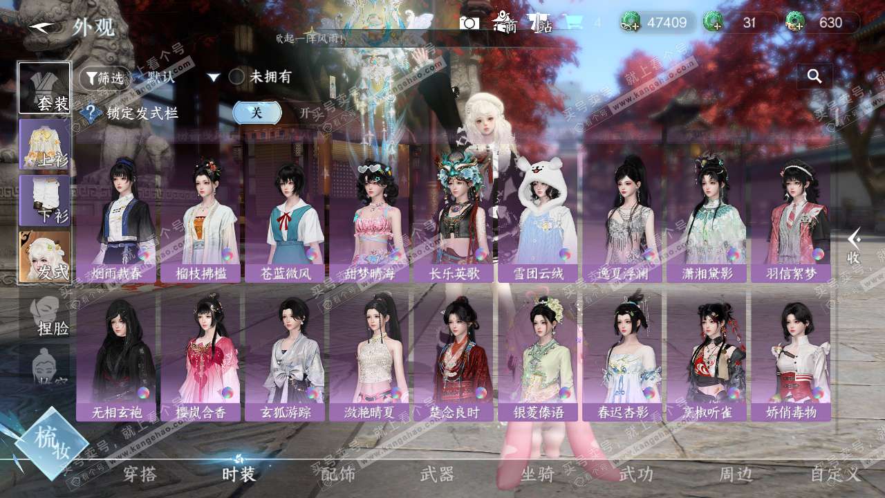 NSH328695逆水寒手游账号详情图24