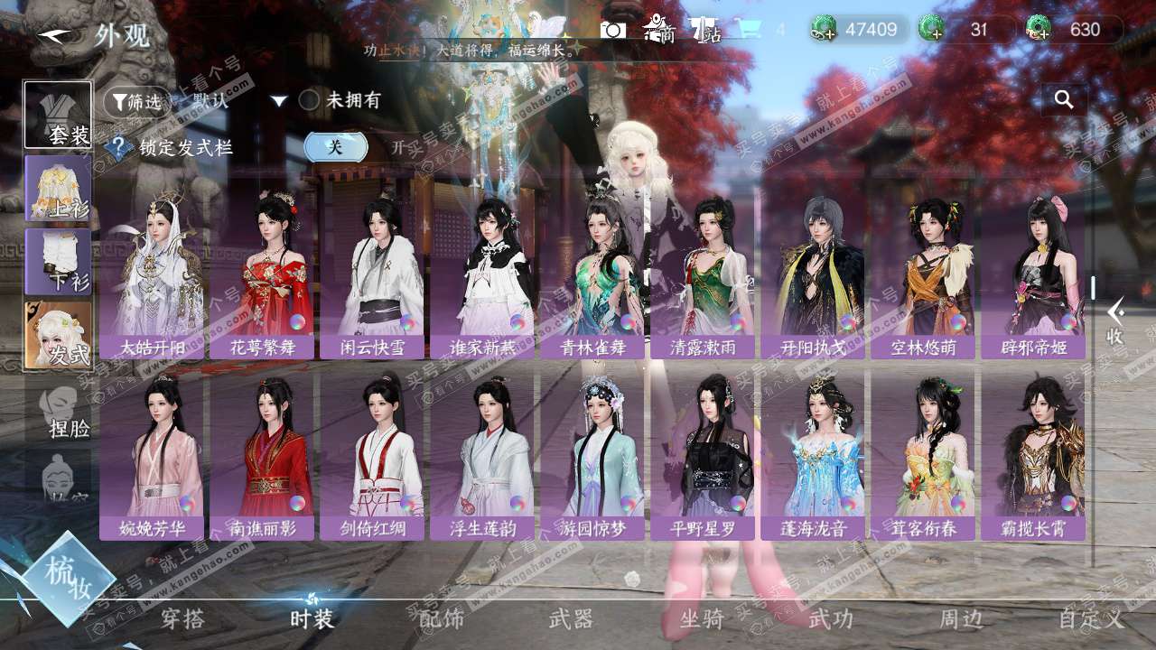 NSH328695逆水寒手游账号详情图31