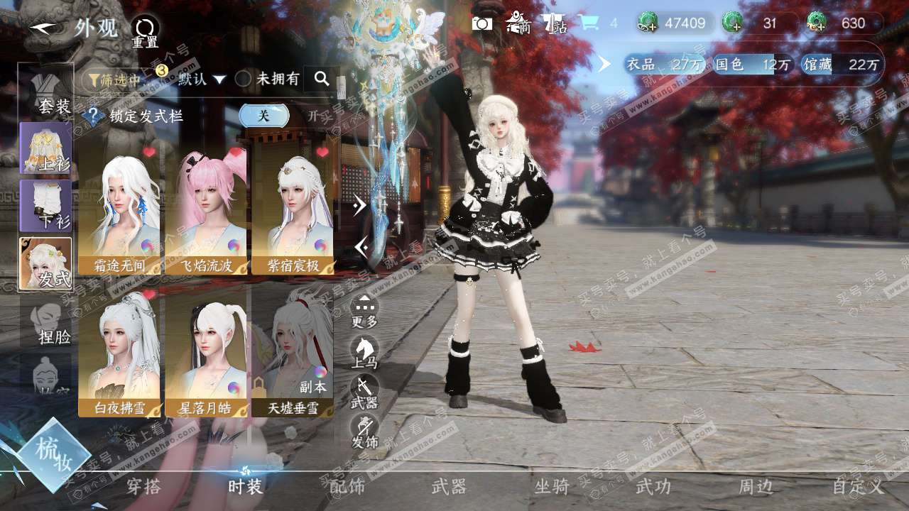 NSH328695逆水寒手游账号详情图21