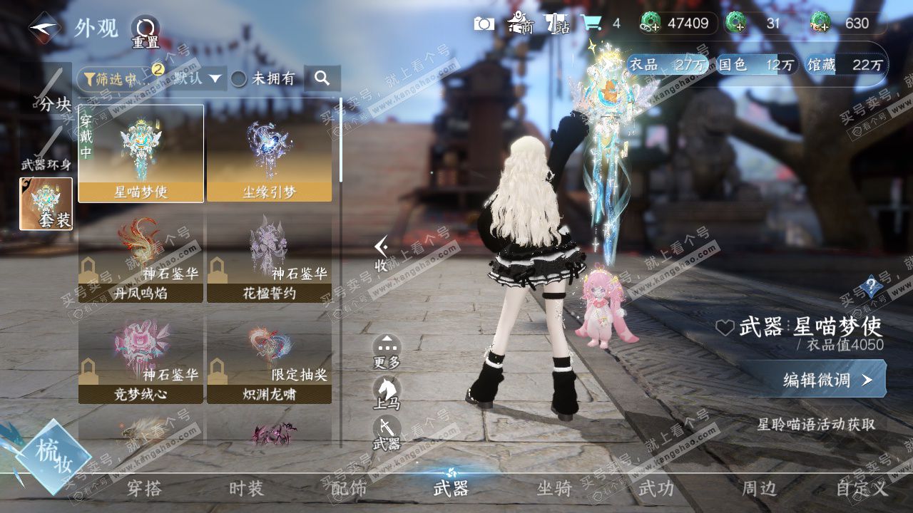 NSH328695逆水寒手游账号详情图22