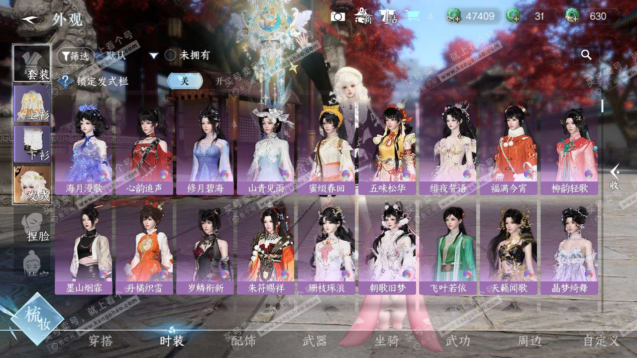 NSH328695逆水寒手游账号详情图26