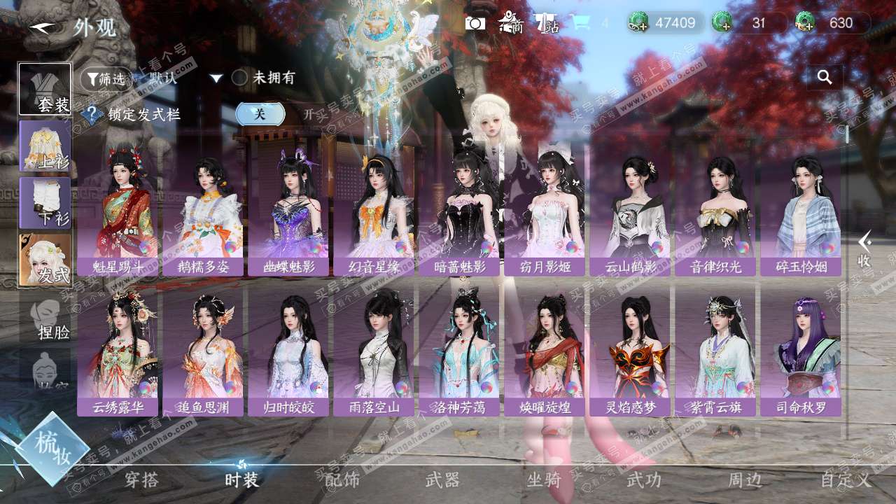 NSH328695逆水寒手游账号详情图25