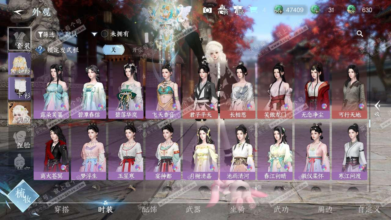 NSH328695逆水寒手游账号详情图35