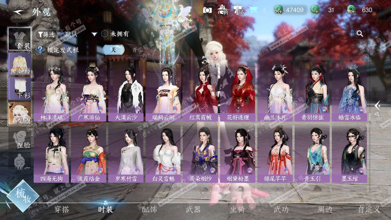 NSH328695逆水寒手游账号详情图34