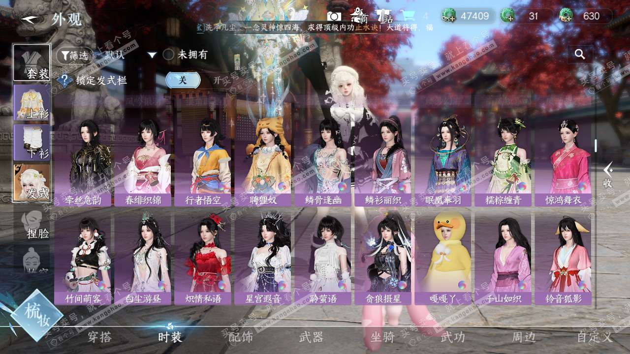 NSH328695逆水寒手游账号详情图30