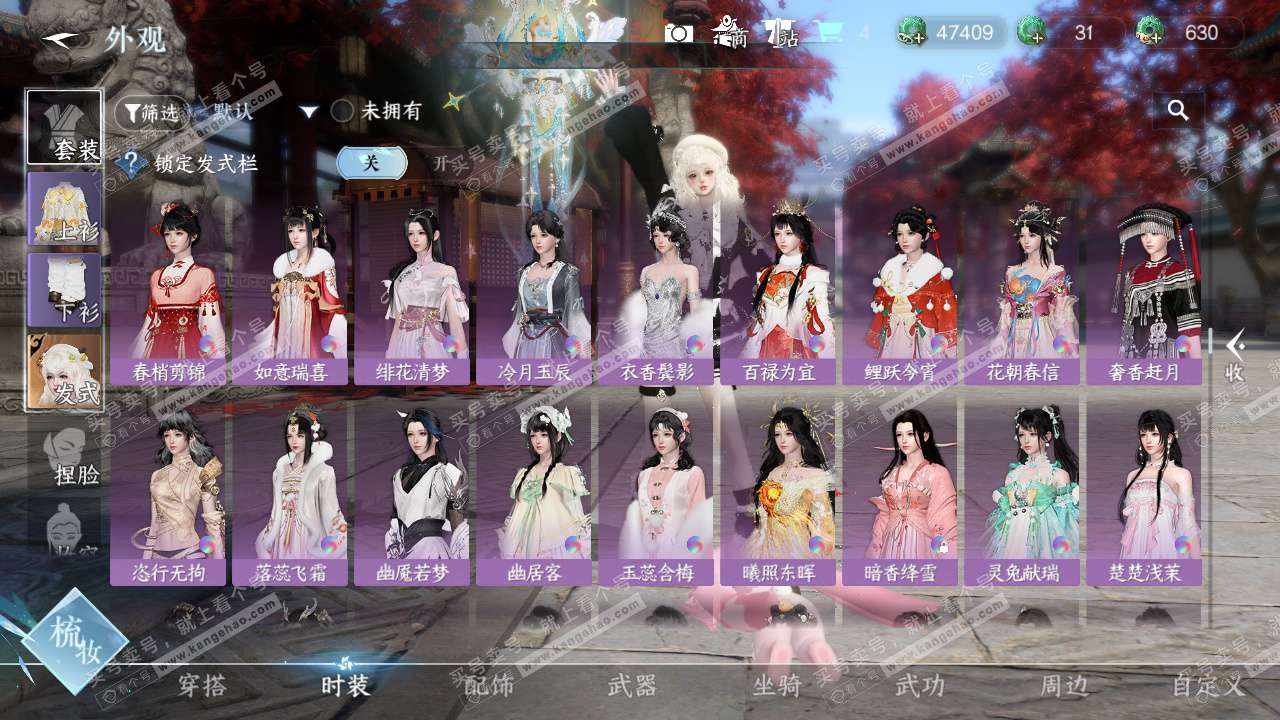 NSH328695逆水寒手游账号详情图32