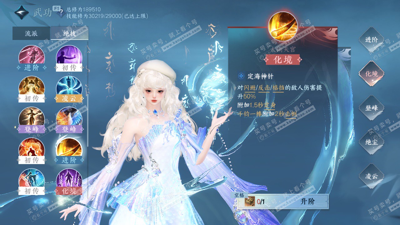 NSH328695逆水寒手游账号详情图43