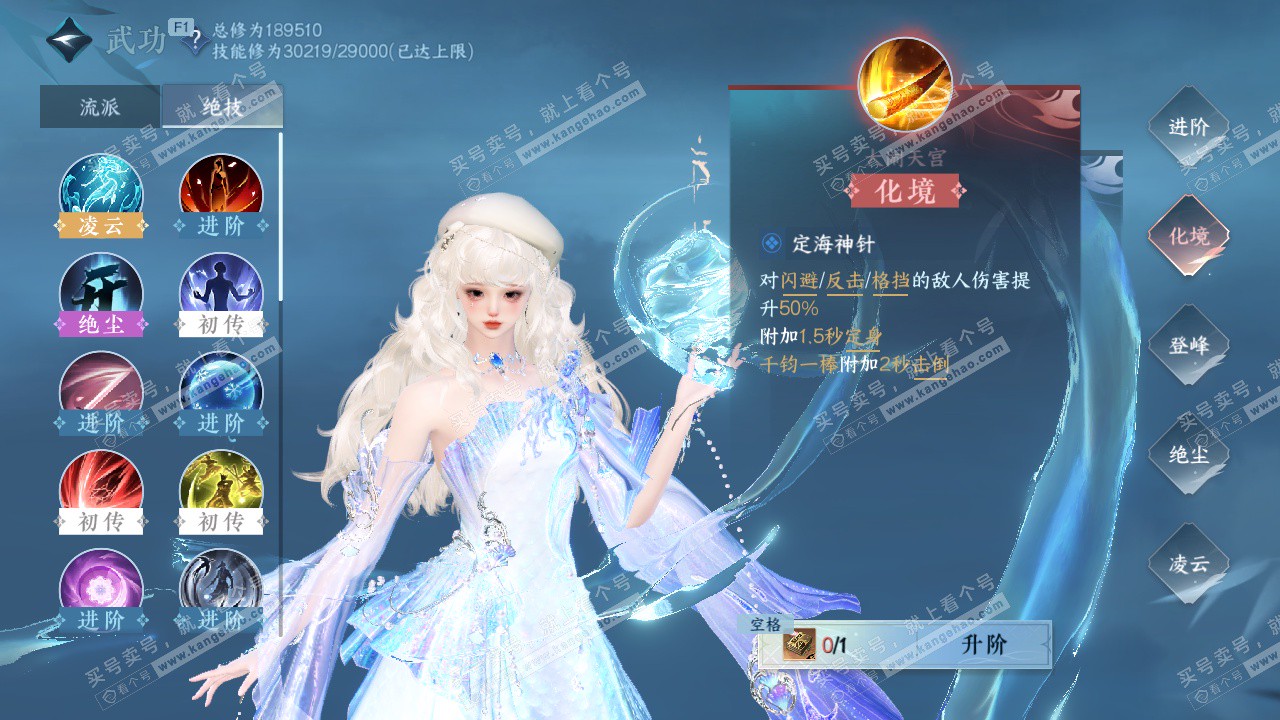 NSH328695逆水寒手游账号详情图42