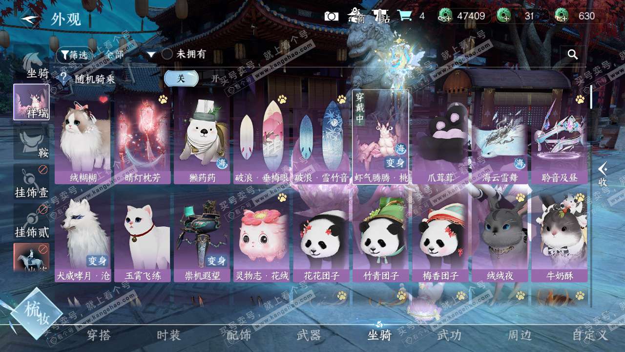 NSH328695逆水寒手游账号详情图38