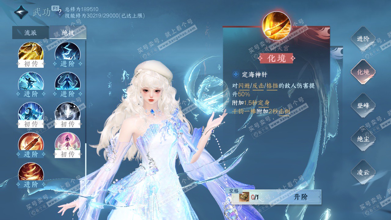 NSH328695逆水寒手游账号详情图44