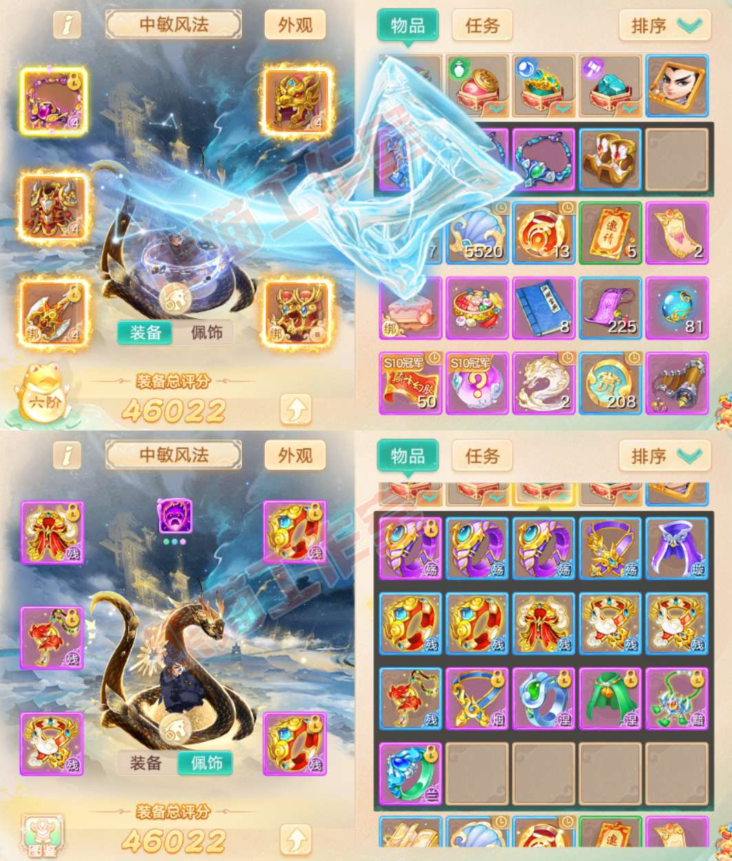 S2281大话西游账号详情图1