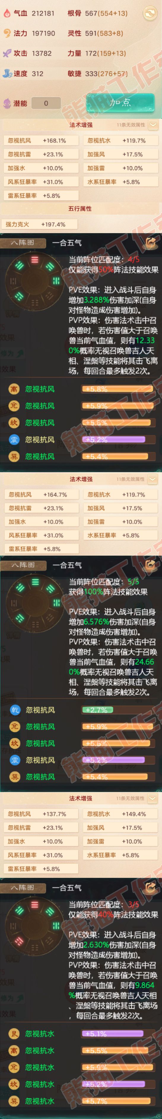 S2281大话西游账号详情图2