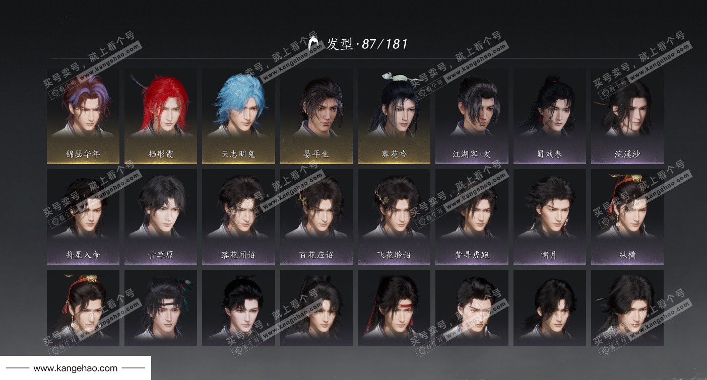 YYS35837燕云十六声账号详情图22