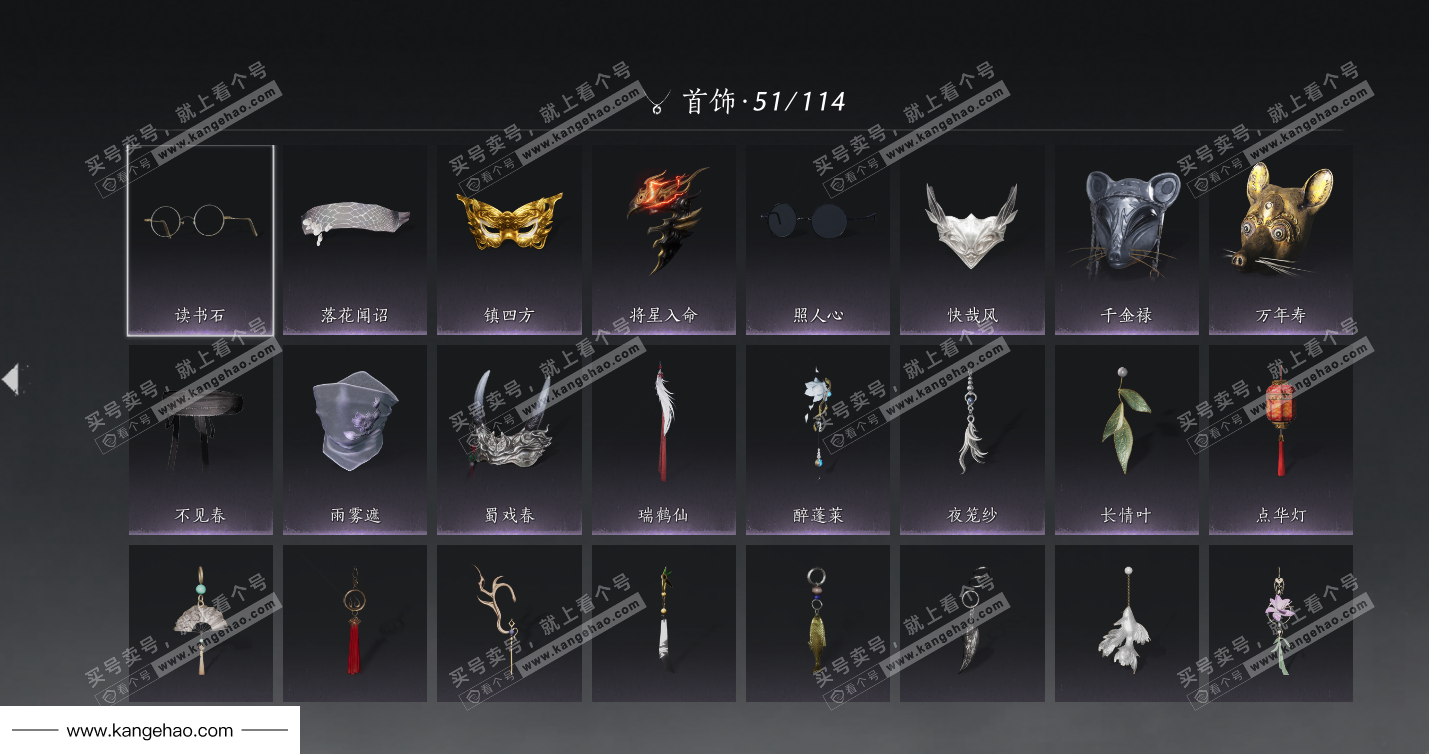 YYS35837燕云十六声账号详情图25