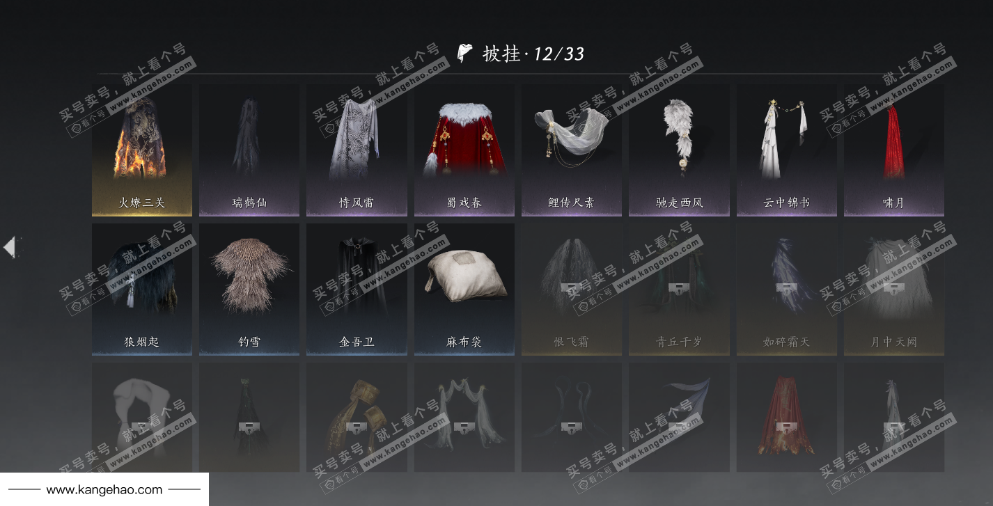 YYS35837燕云十六声账号详情图29