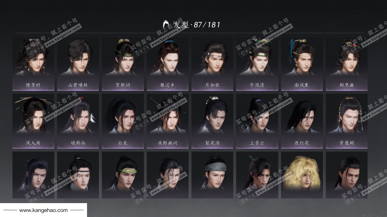 YYS35837燕云十六声账号详情图23