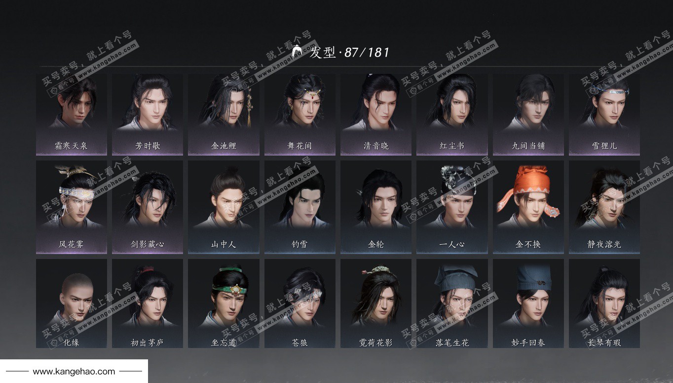 YYS35837燕云十六声账号详情图24