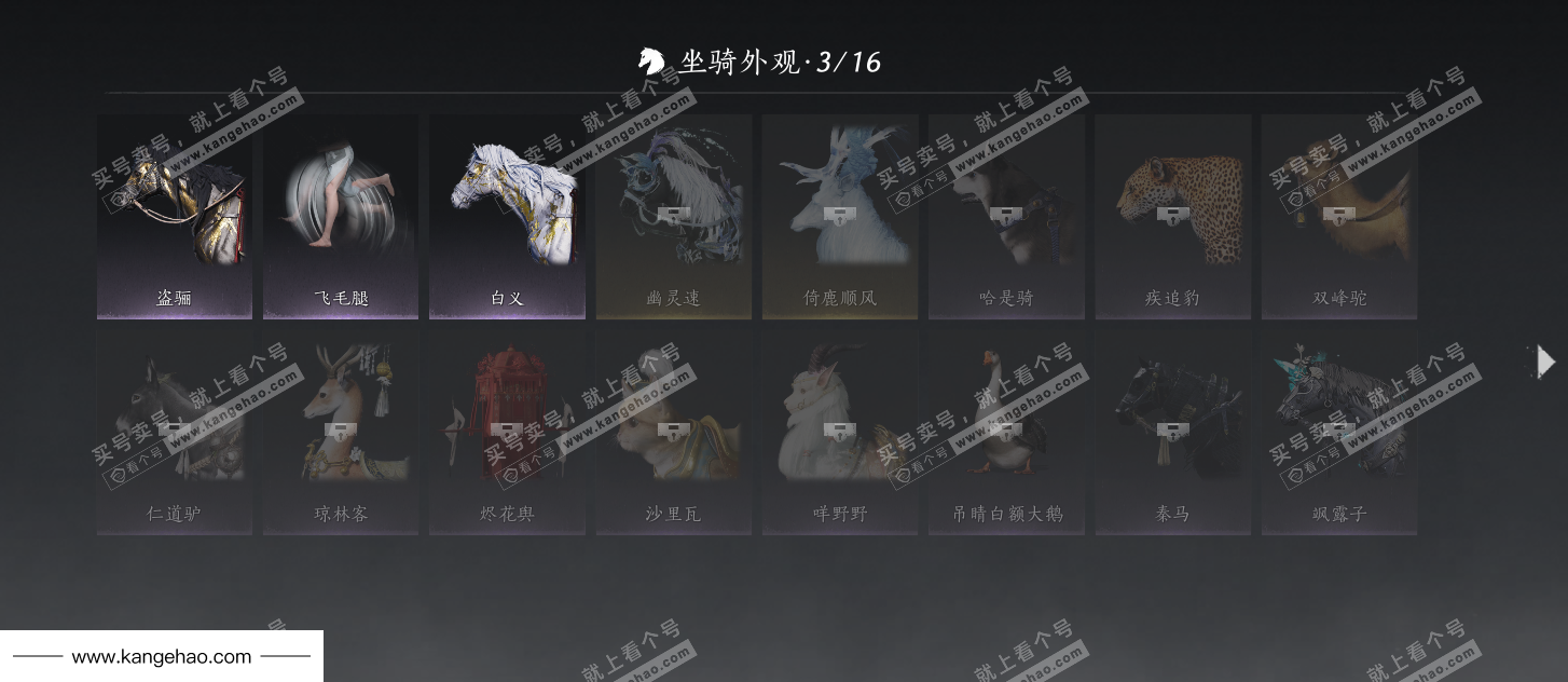 YYS35837燕云十六声账号详情图30