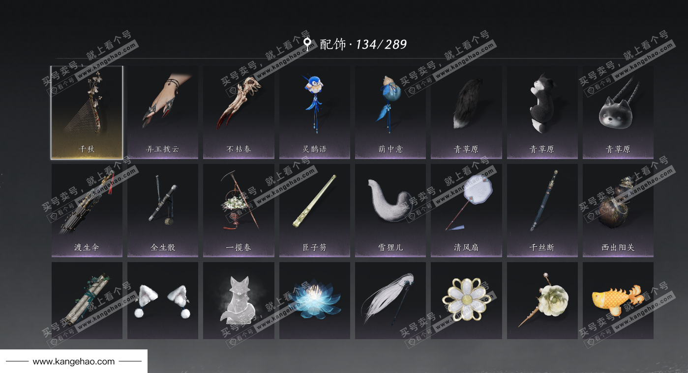 YYS35837燕云十六声账号详情图26