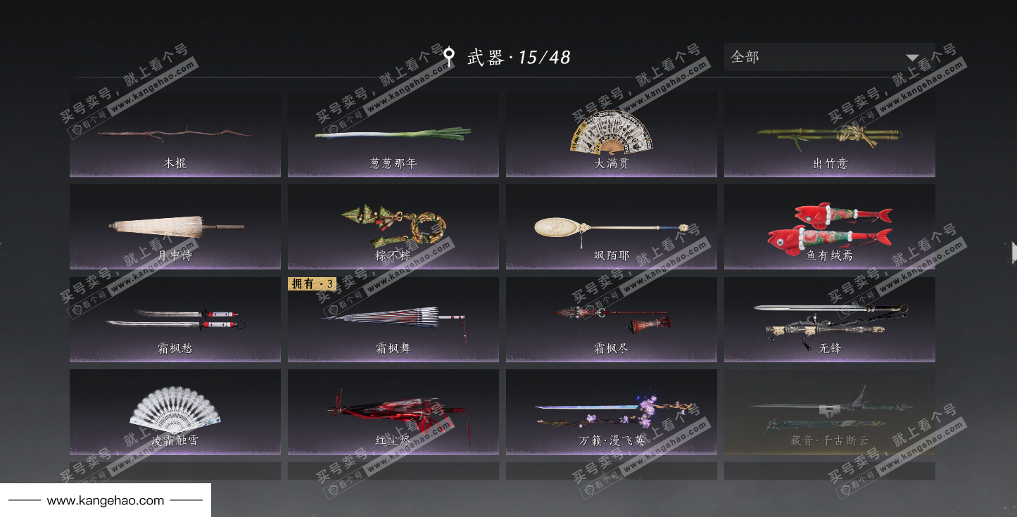 YYS35837燕云十六声账号详情图28