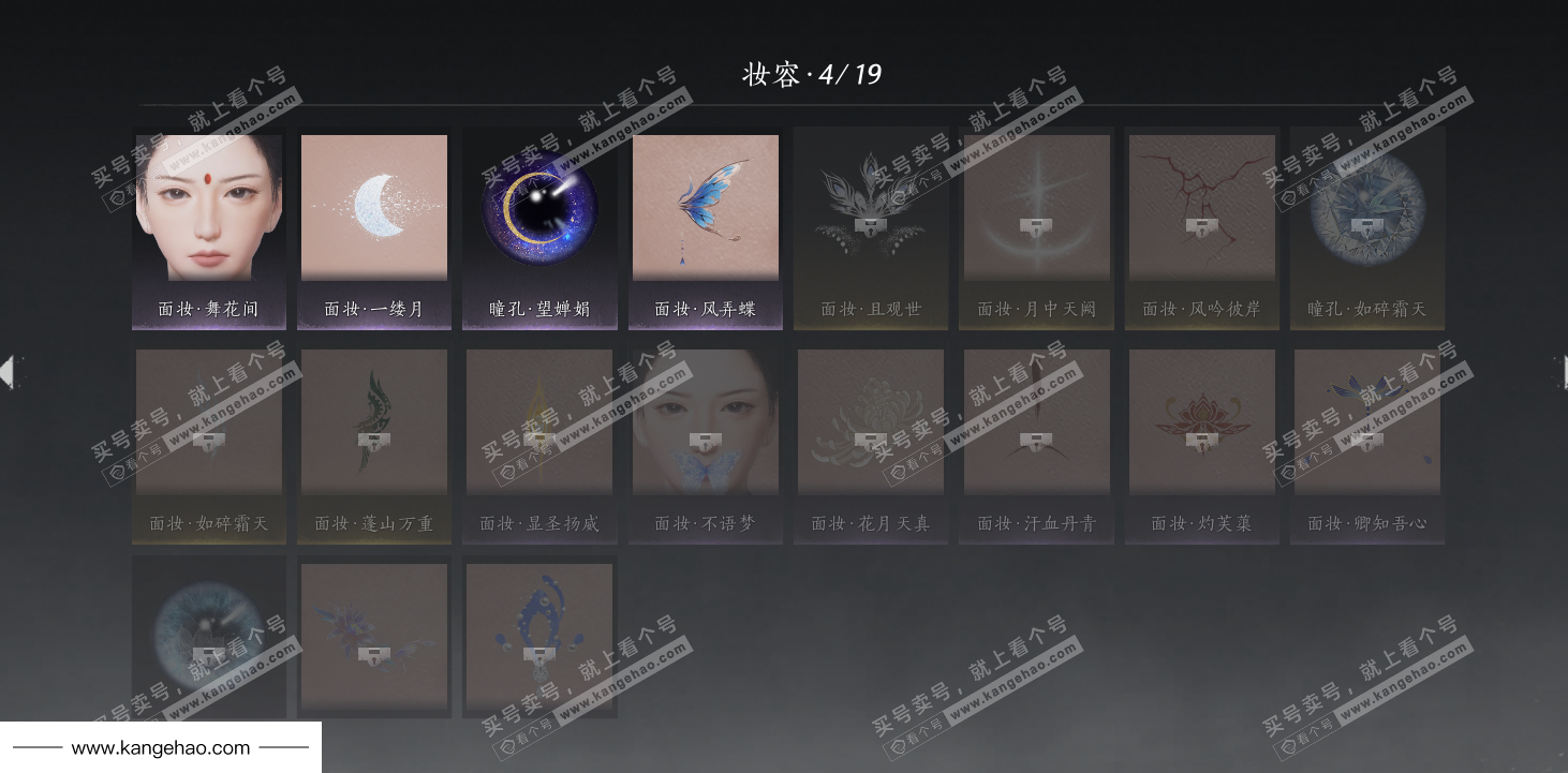 YYS35837燕云十六声账号详情图31