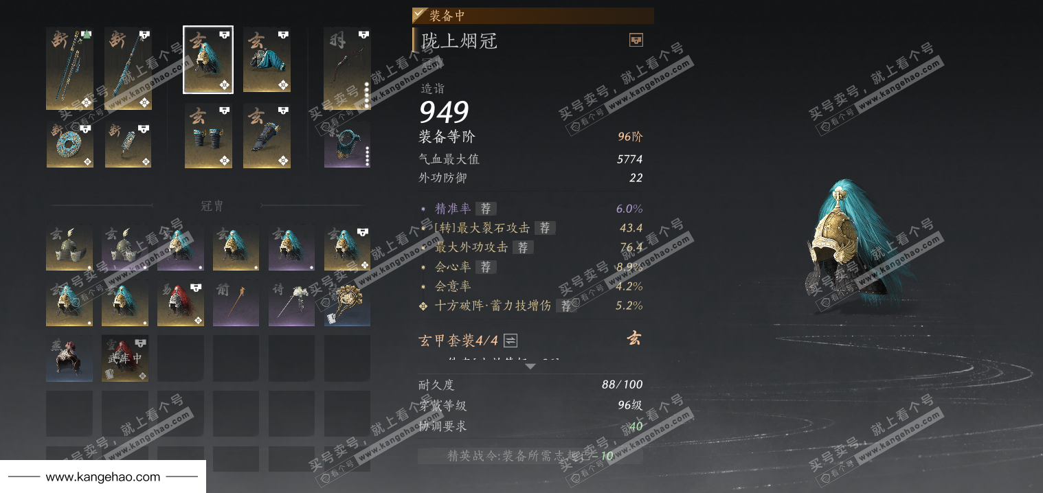 YYS35837燕云十六声账号详情图36