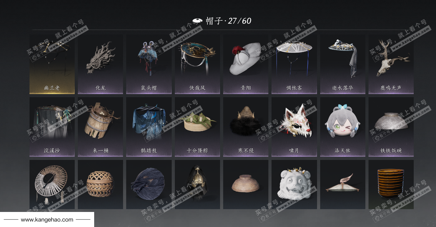 YYS35837燕云十六声账号详情图27