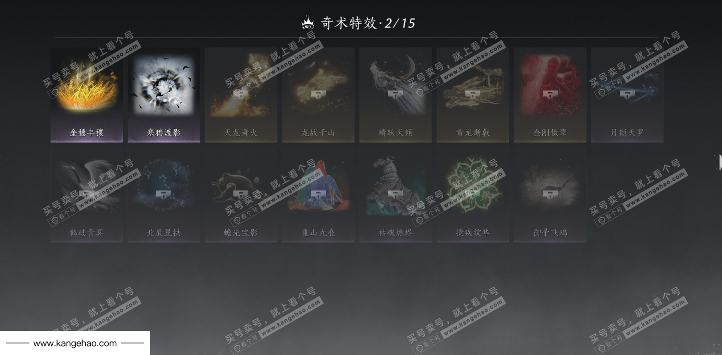 YYS35837燕云十六声账号详情图33