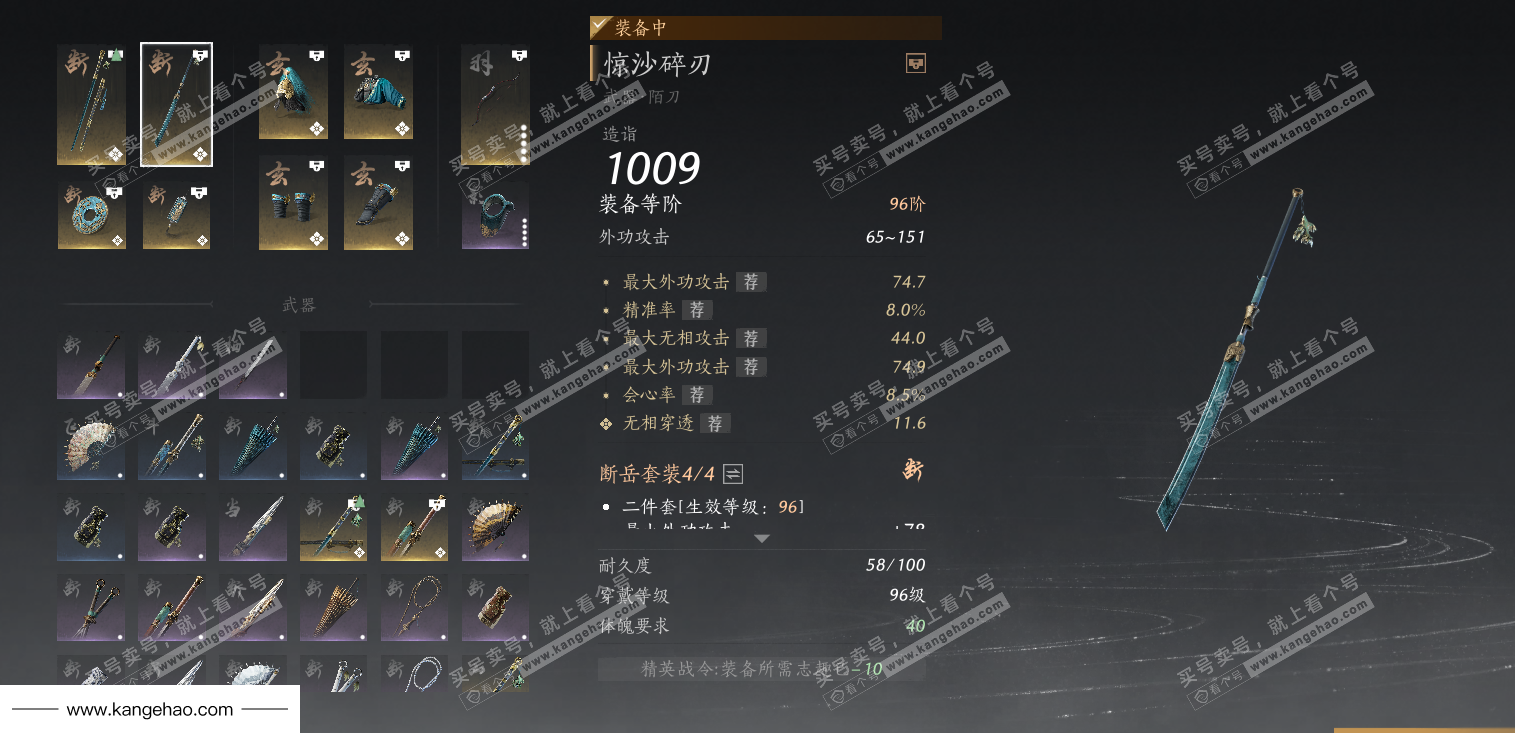 YYS35837燕云十六声账号详情图35