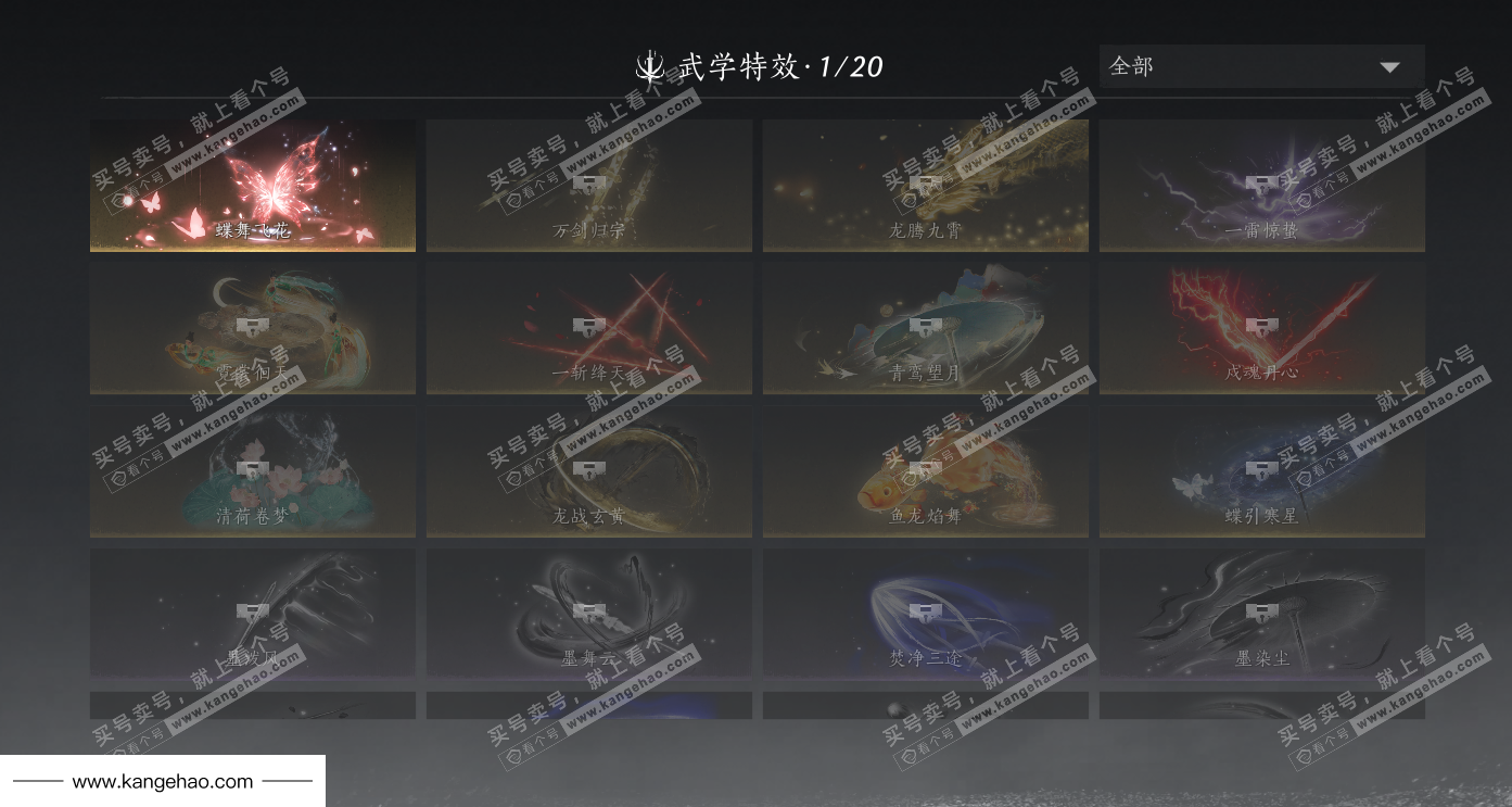 YYS35837燕云十六声账号详情图32