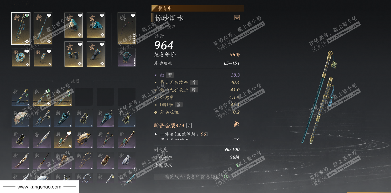 YYS35837燕云十六声账号详情图34