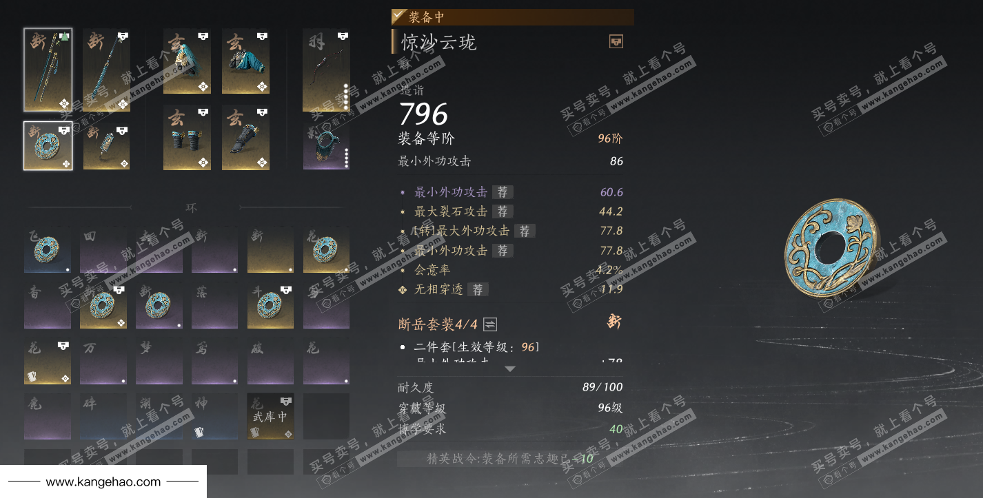 YYS35837燕云十六声账号详情图39