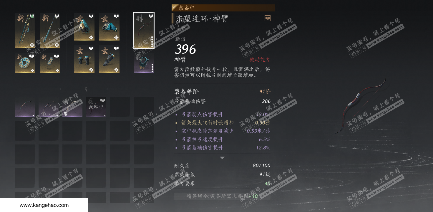 YYS35837燕云十六声账号详情图38