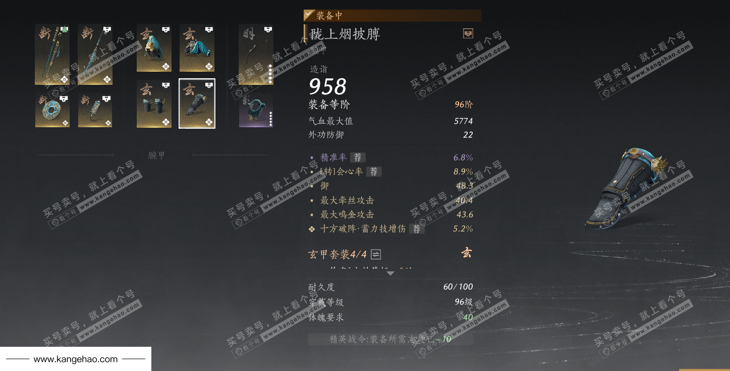 YYS35837燕云十六声账号详情图42