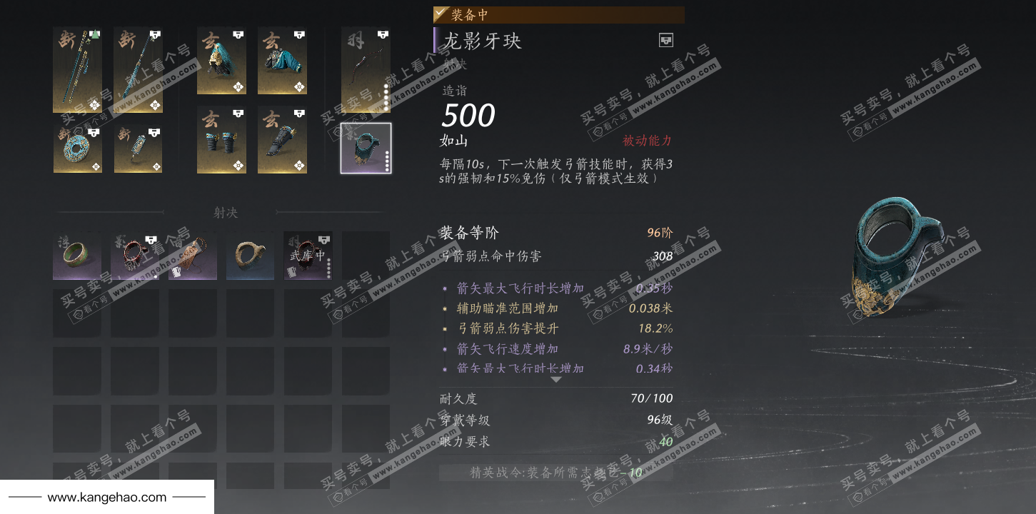 YYS35837燕云十六声账号详情图43