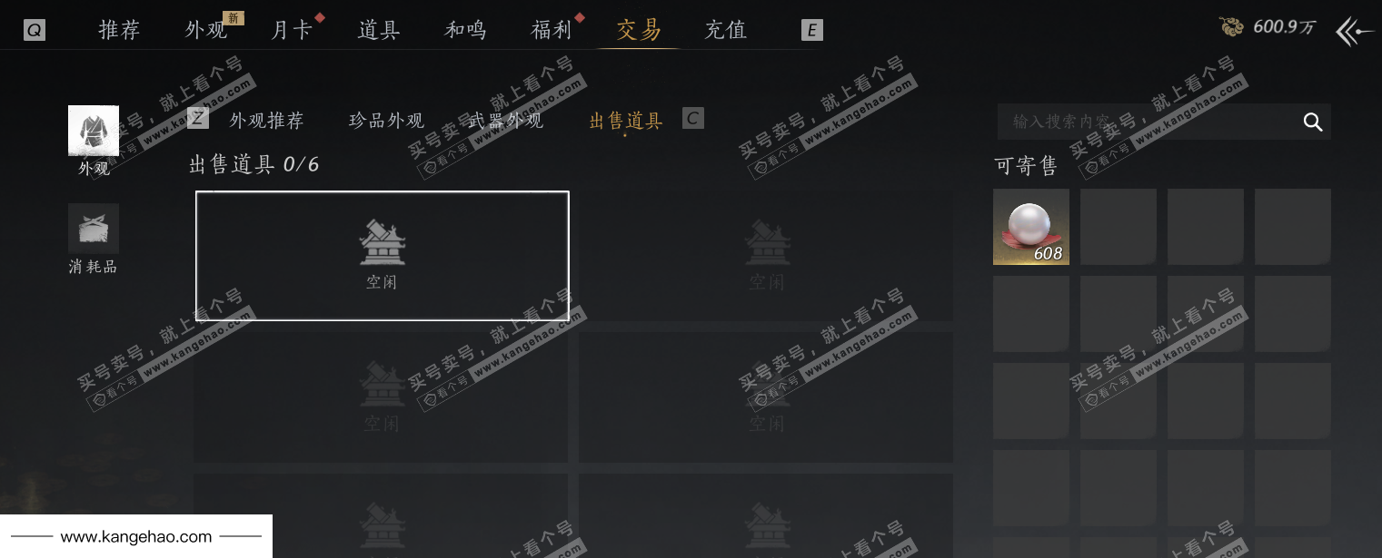 YYS35837燕云十六声账号详情图49