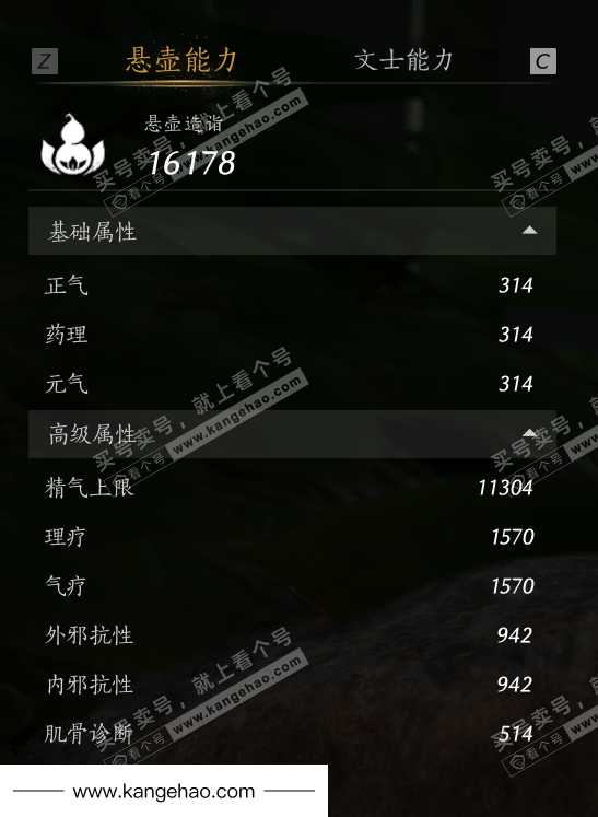 YYS35837燕云十六声账号详情图52