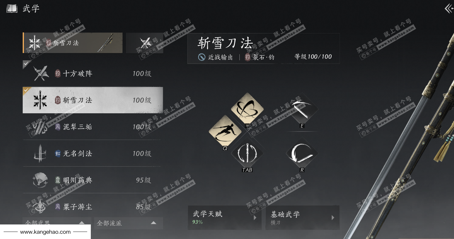 YYS35837燕云十六声账号详情图45