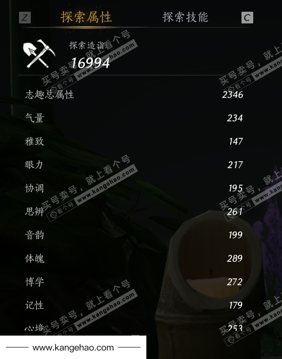 YYS35837燕云十六声账号详情图51