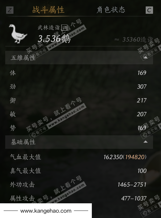 YYS35837燕云十六声账号详情图50