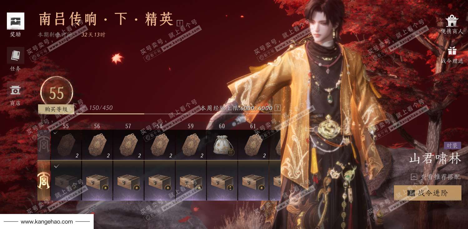 YYS35837燕云十六声账号详情图53