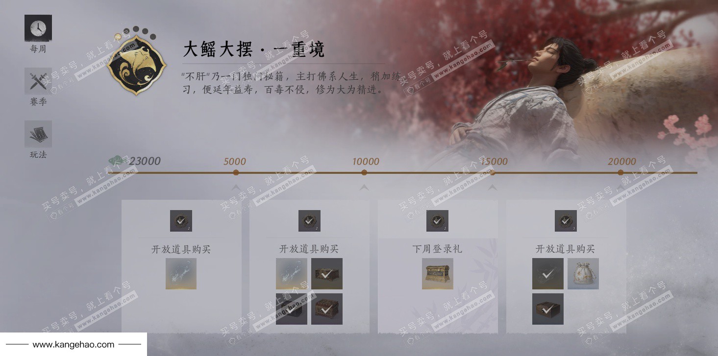 YYS35837燕云十六声账号详情图55