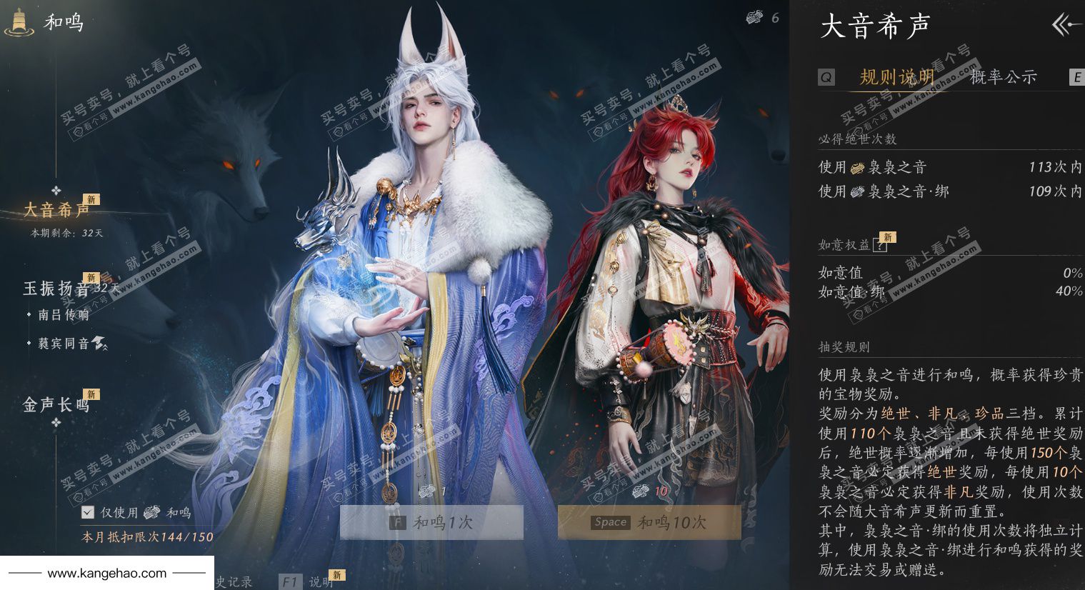 YYS35837燕云十六声账号详情图56